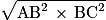 \sqrt{\mathrm{AB}^{2}\,\times\, \mathrm{BC}^{2}}