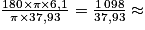 \frac{180 \times \pi \times 6,1}{\pi \times 37,93}=\frac{1\,098}{37,93}\approx