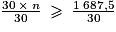 \frac{30\: \times \: n}{30}\: \geq \: \frac{1\: 687,5}{30}