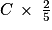 C\: \times \: \frac{2}{5}