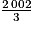 \frac{2\, 002}{3}
